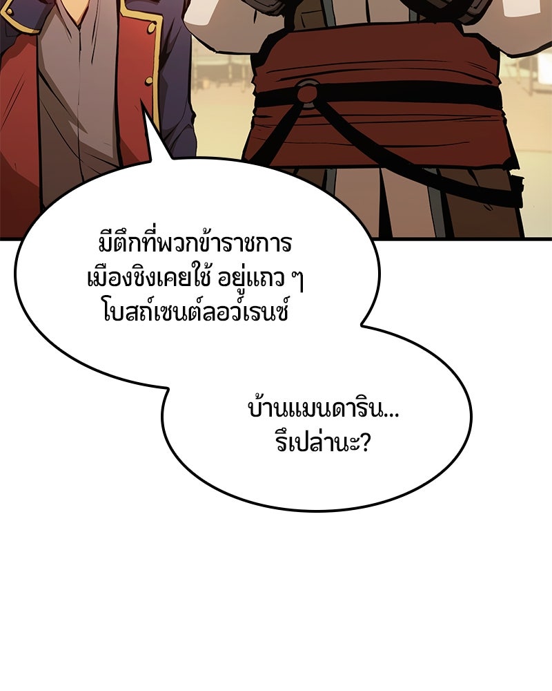 Assassin's Creed: วิหารที่ถูกลืม - หน้า 23