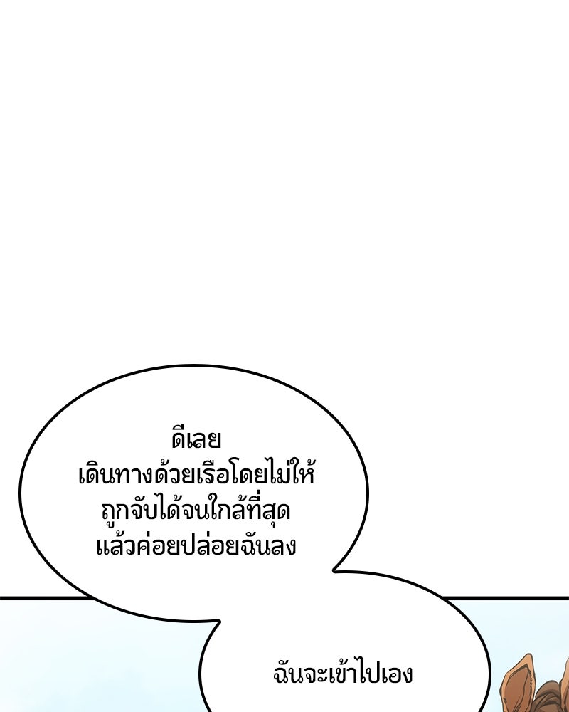 Assassin's Creed: วิหารที่ถูกลืม - หน้า 24