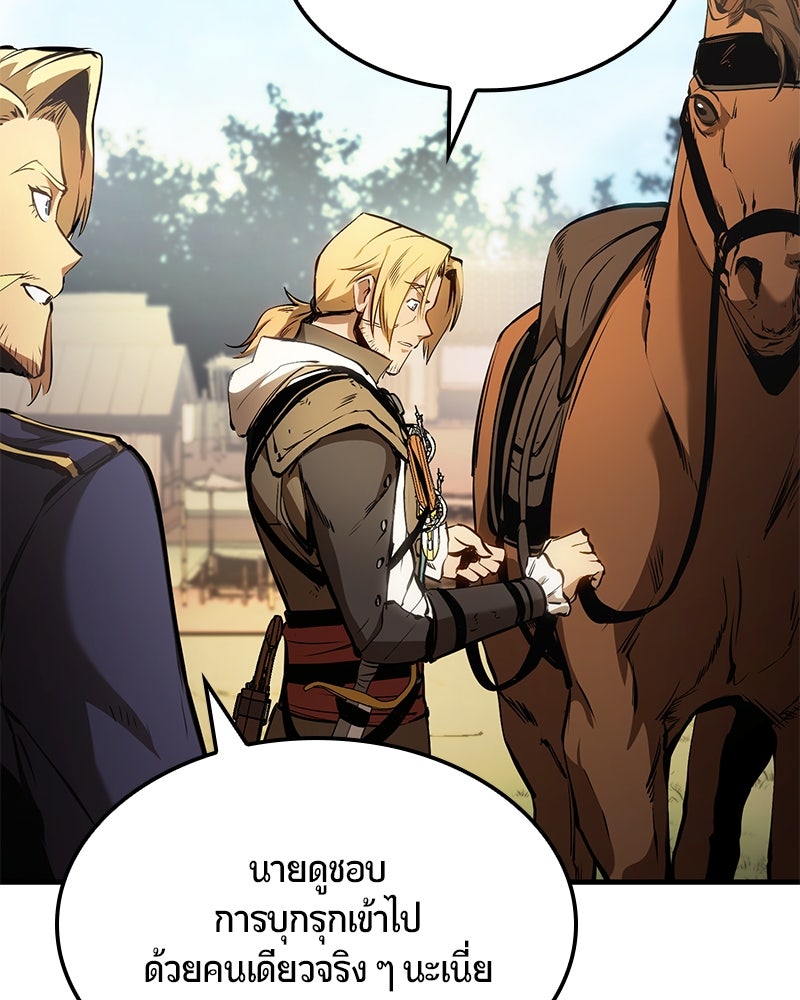 Assassin's Creed: วิหารที่ถูกลืม - หน้า 25