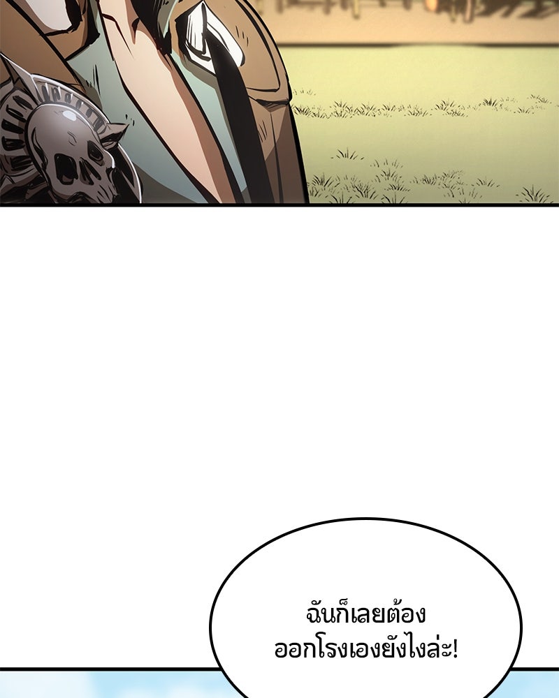 Assassin's Creed: วิหารที่ถูกลืม - หน้า 28
