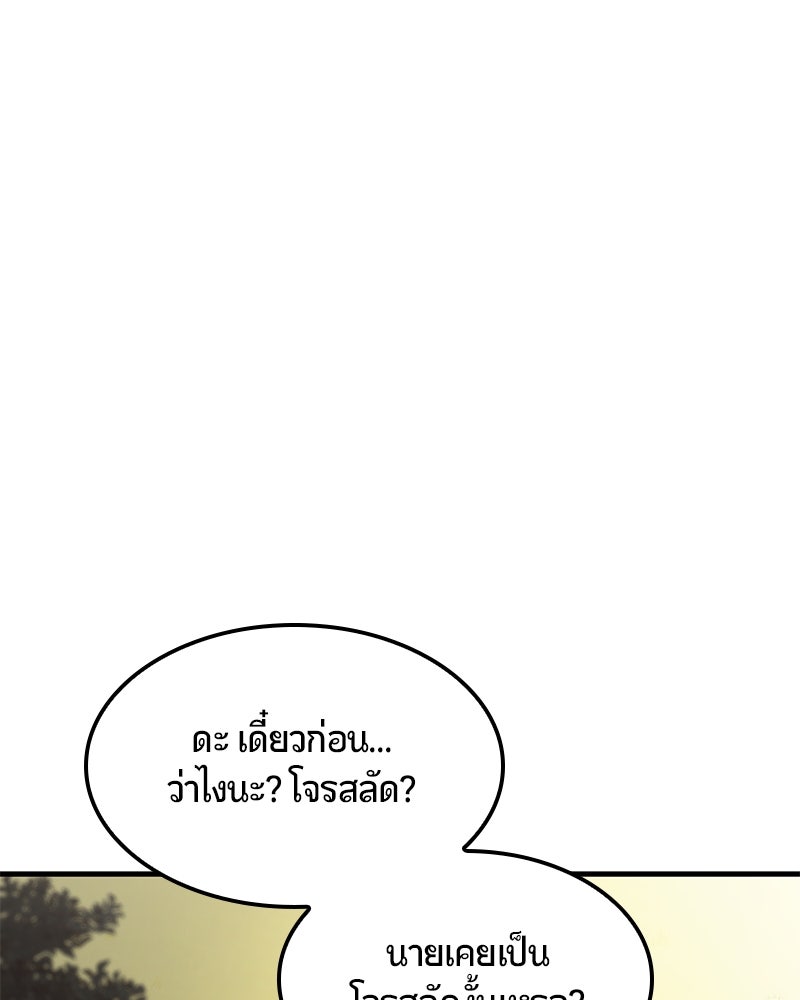 Assassin's Creed: วิหารที่ถูกลืม - หน้า 30