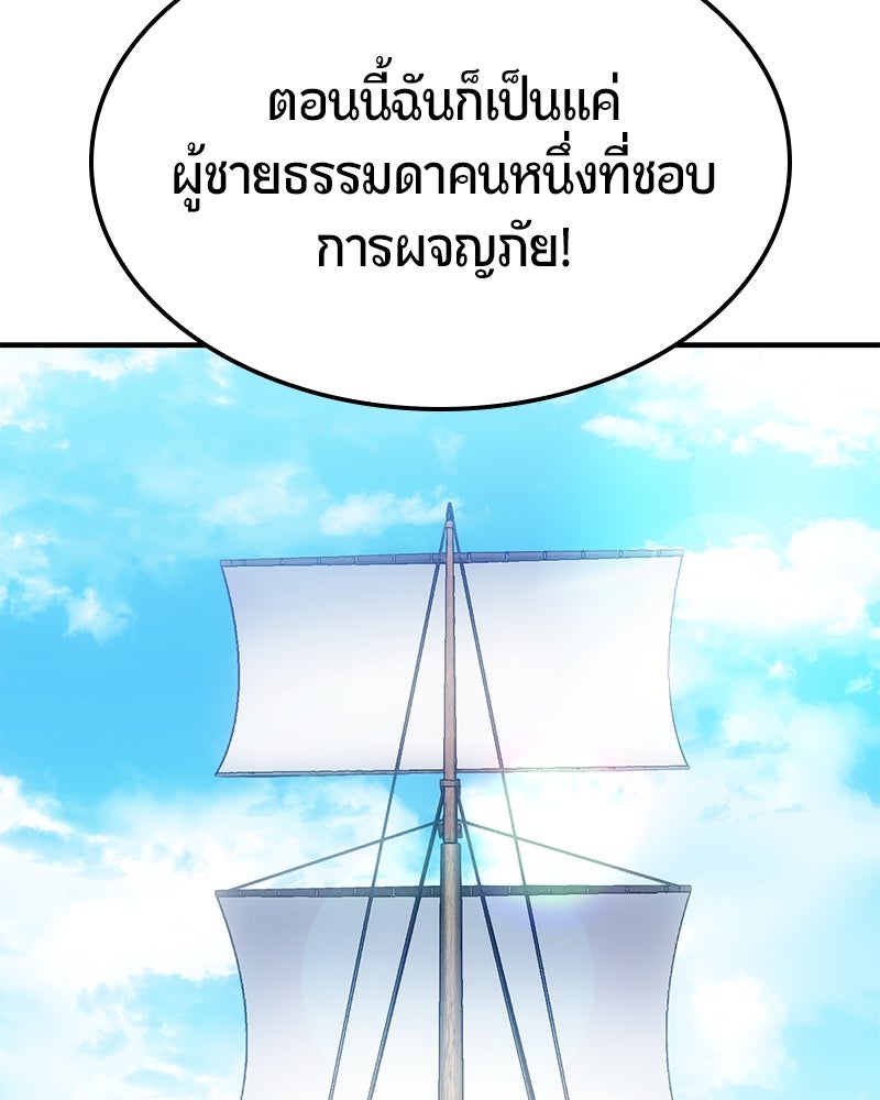 Assassin's Creed: วิหารที่ถูกลืม - หน้า 33