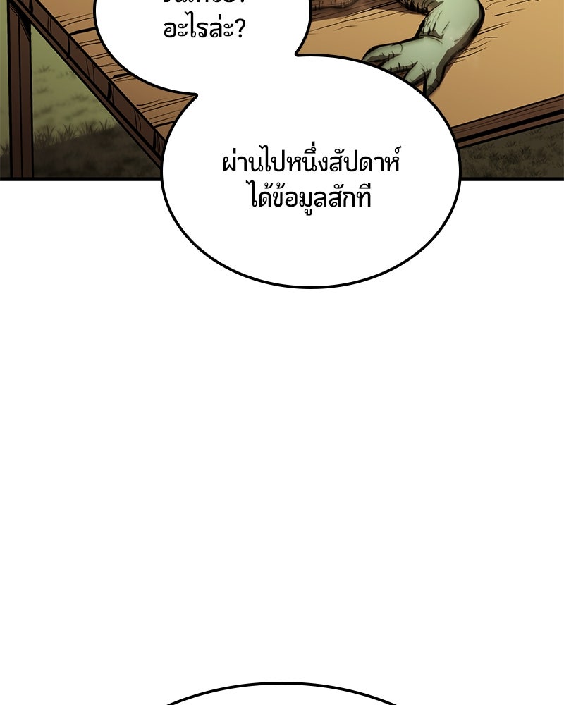 Assassin's Creed: วิหารที่ถูกลืม - หน้า 4