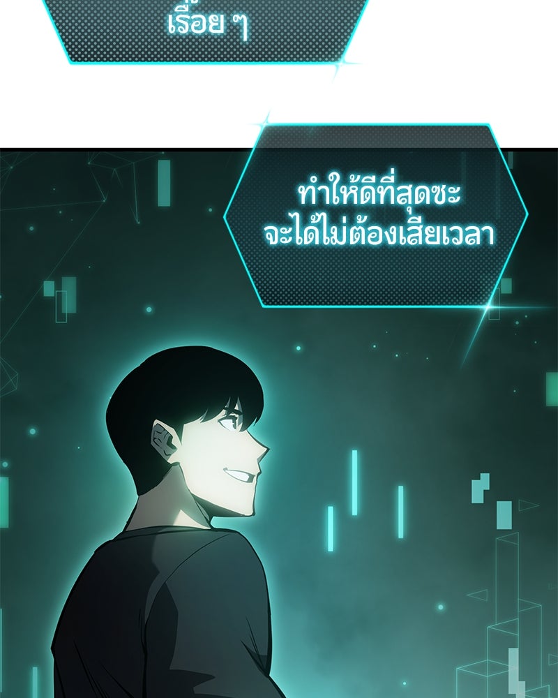 Assassin's Creed: วิหารที่ถูกลืม - หน้า 41