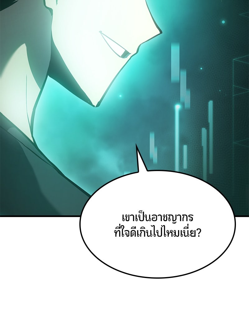 Assassin's Creed: วิหารที่ถูกลืม - หน้า 46