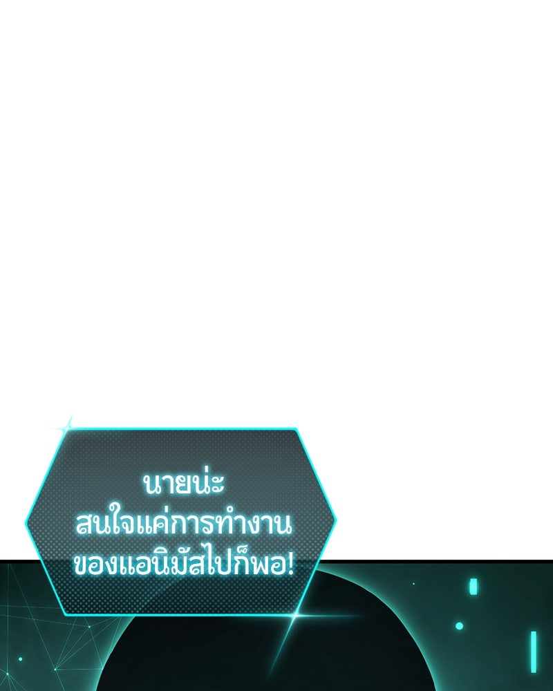 Assassin's Creed: วิหารที่ถูกลืม - หน้า 49