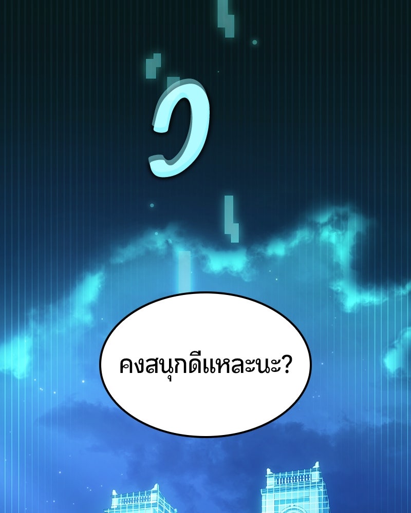Assassin's Creed: วิหารที่ถูกลืม - หน้า 55