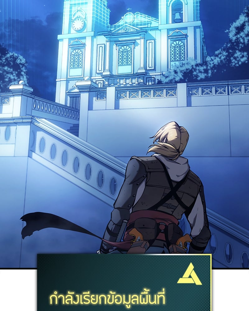 Assassin's Creed: วิหารที่ถูกลืม - หน้า 56