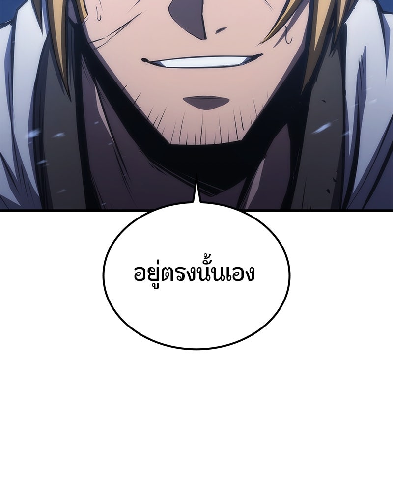 Assassin's Creed: วิหารที่ถูกลืม - หน้า 100