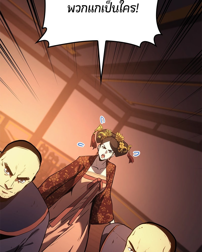Assassin's Creed: วิหารที่ถูกลืม - หน้า 11