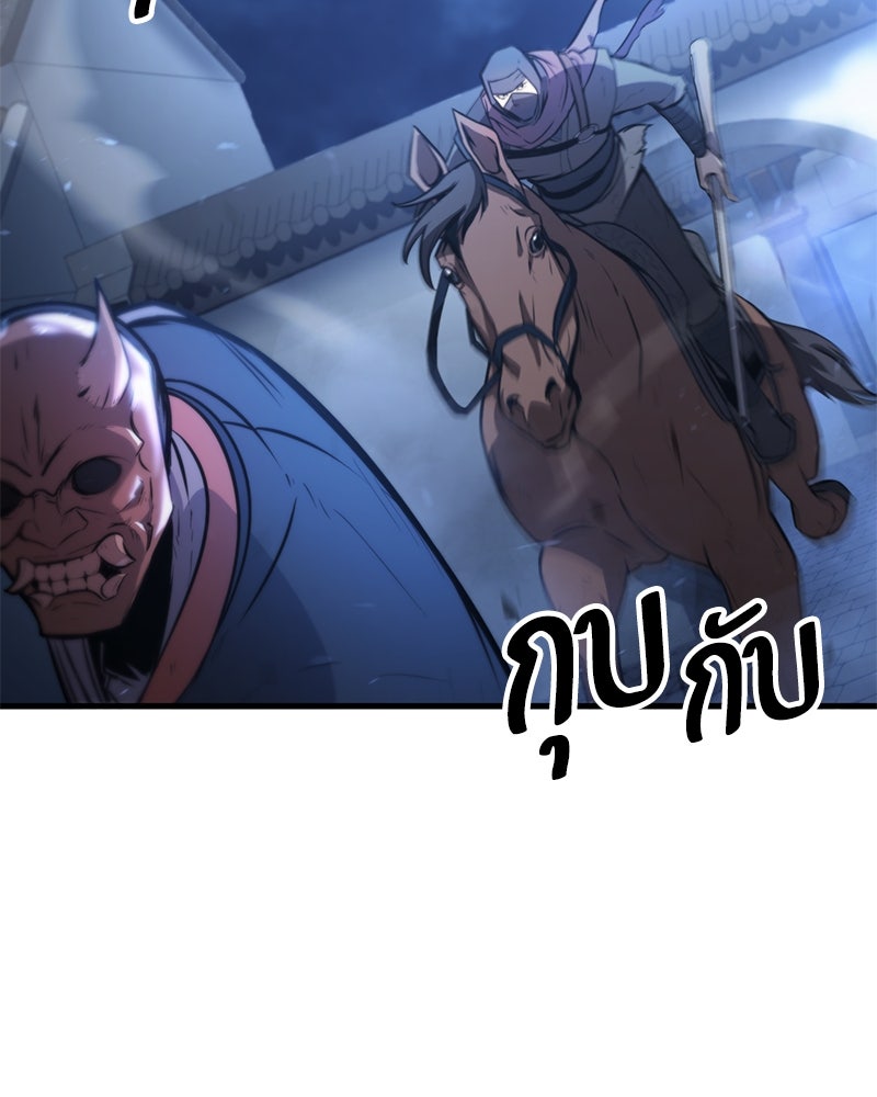 Assassin's Creed: วิหารที่ถูกลืม - หน้า 134