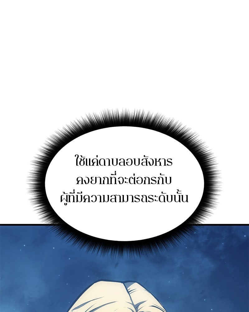 Assassin's Creed: วิหารที่ถูกลืม - หน้า 137