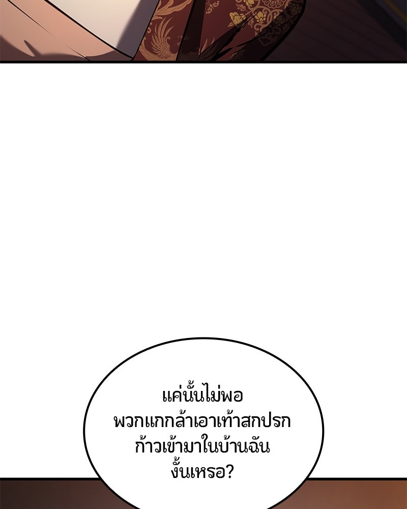 Assassin's Creed: วิหารที่ถูกลืม - หน้า 14