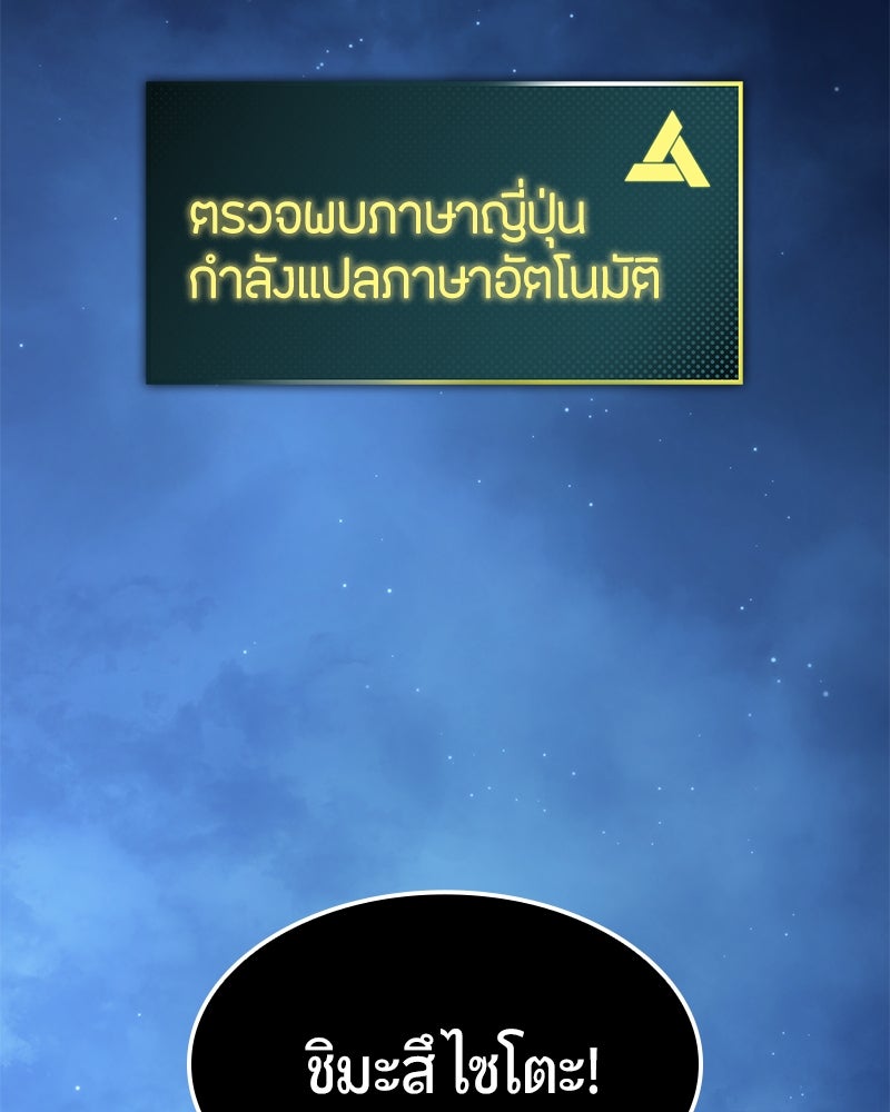 Assassin's Creed: วิหารที่ถูกลืม - หน้า 141