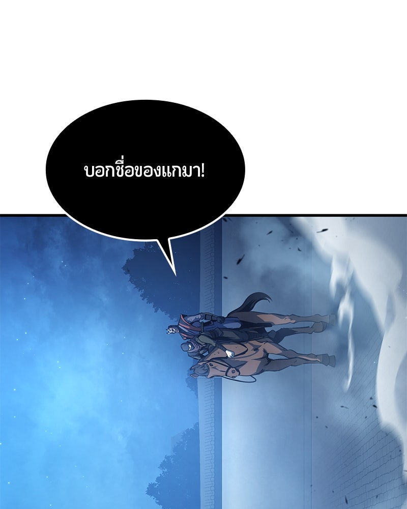 Assassin's Creed: วิหารที่ถูกลืม - หน้า 144