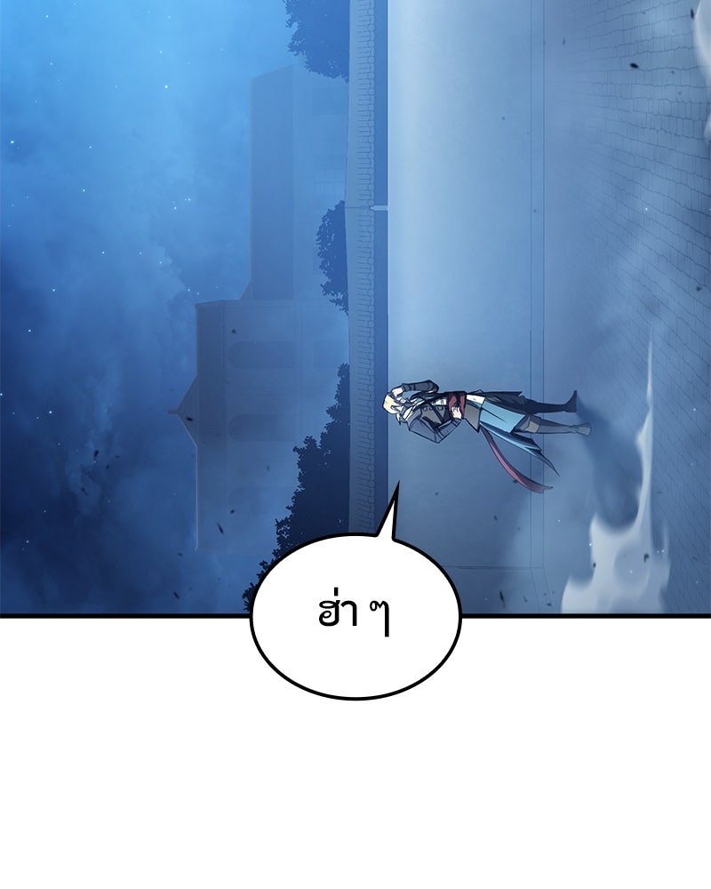 Assassin's Creed: วิหารที่ถูกลืม - หน้า 145