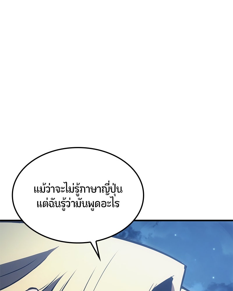 Assassin's Creed: วิหารที่ถูกลืม - หน้า 146
