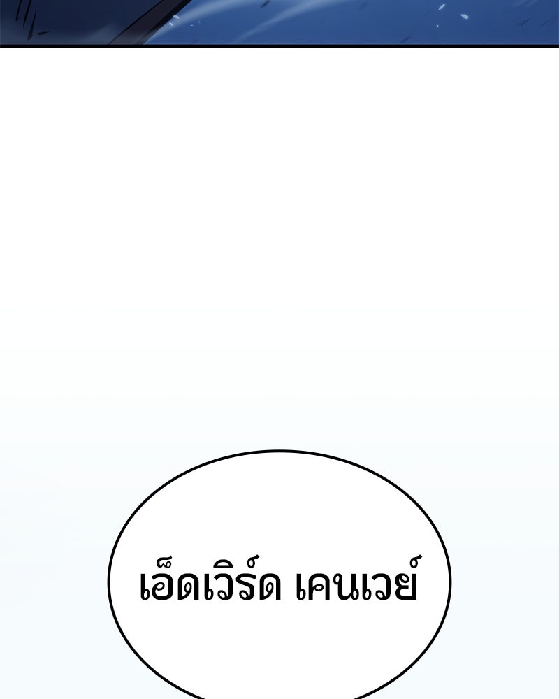Assassin's Creed: วิหารที่ถูกลืม - หน้า 148