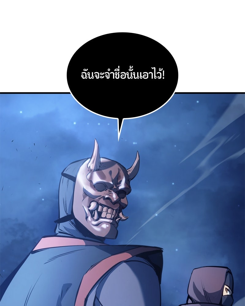 Assassin's Creed: วิหารที่ถูกลืม - หน้า 152