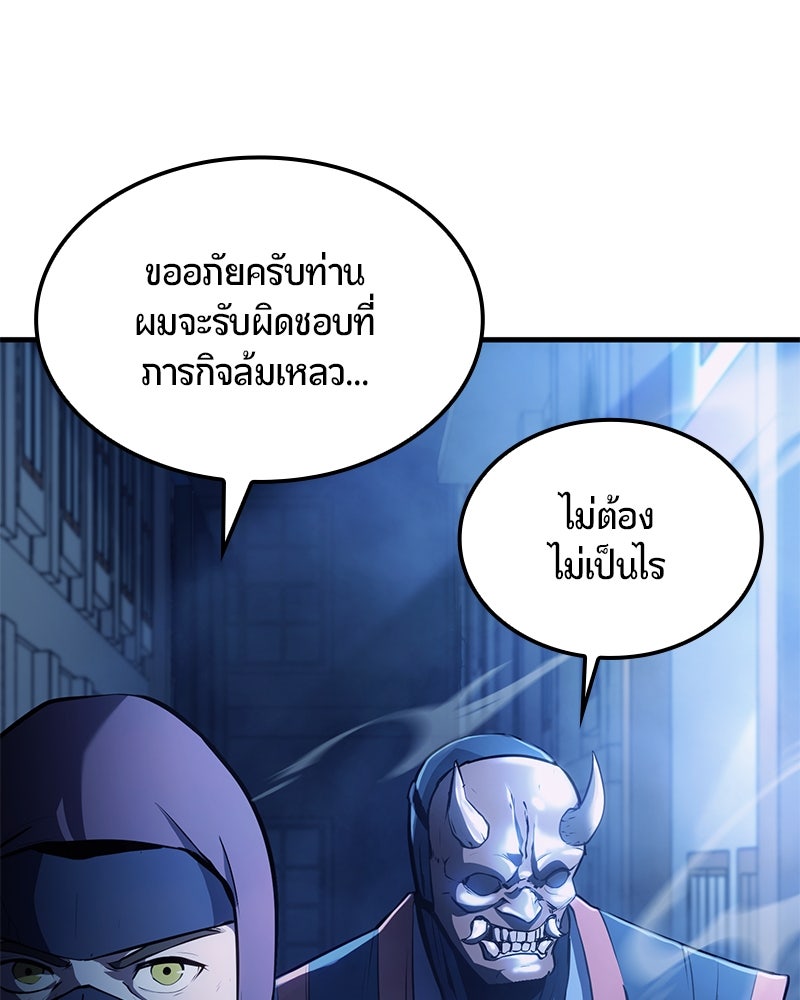 Assassin's Creed: วิหารที่ถูกลืม - หน้า 164