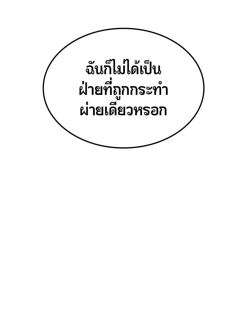 Assassin's Creed: วิหารที่ถูกลืม - หน้า 174