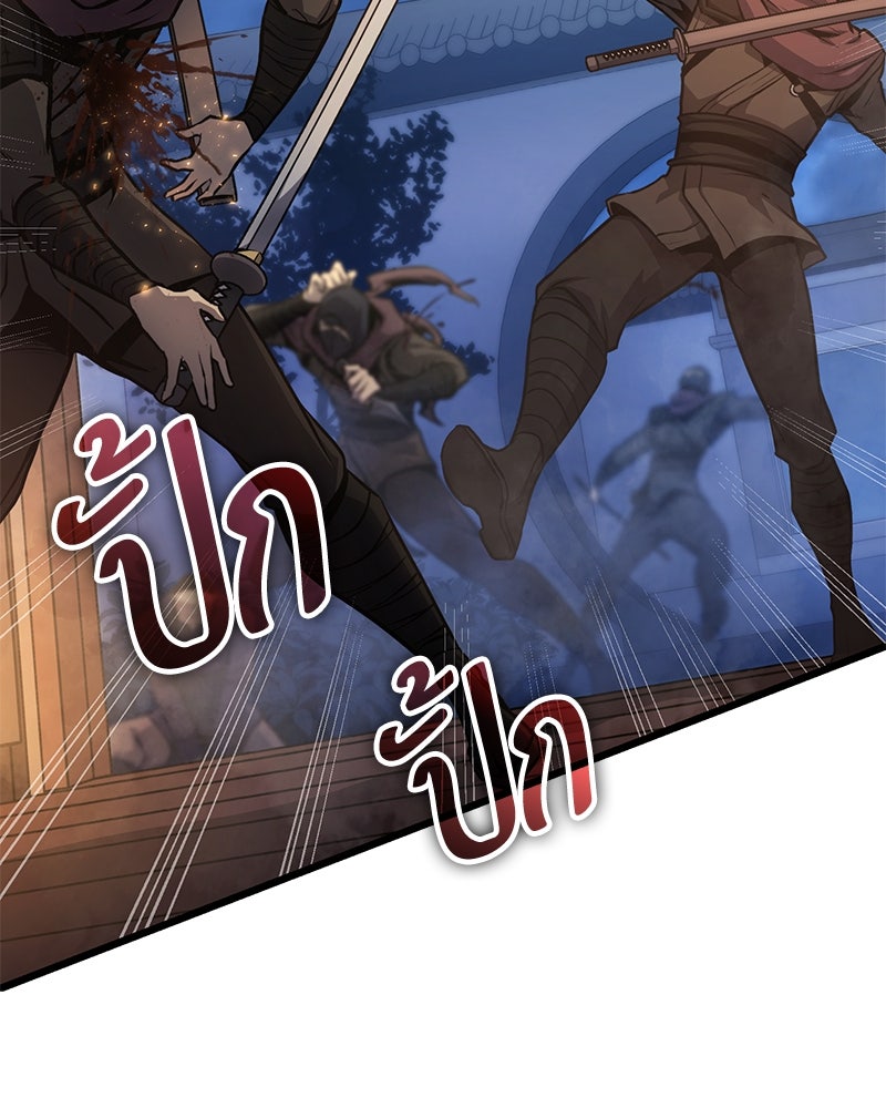 Assassin's Creed: วิหารที่ถูกลืม - หน้า 21