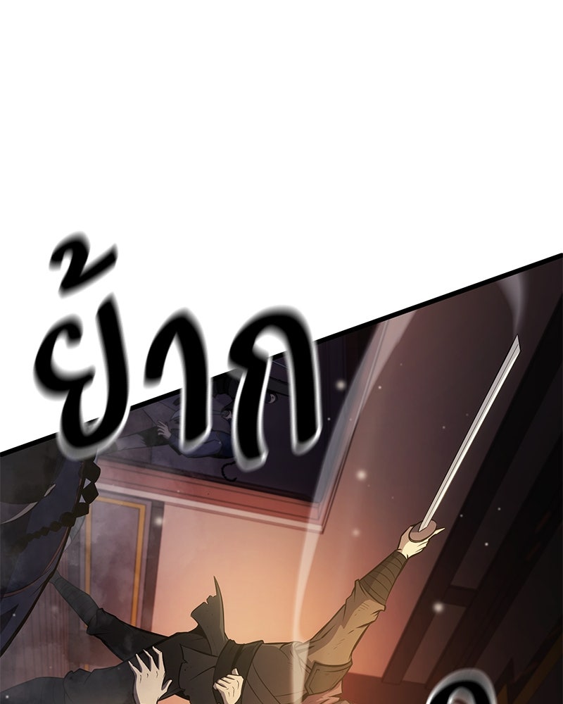 Assassin's Creed: วิหารที่ถูกลืม - หน้า 22
