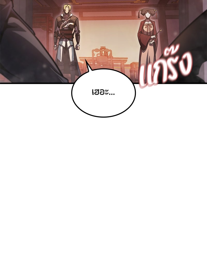 Assassin's Creed: วิหารที่ถูกลืม - หน้า 26
