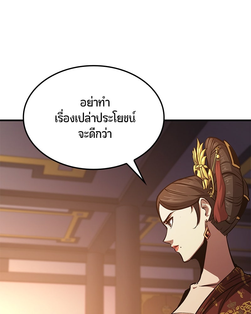 Assassin's Creed: วิหารที่ถูกลืม - หน้า 31