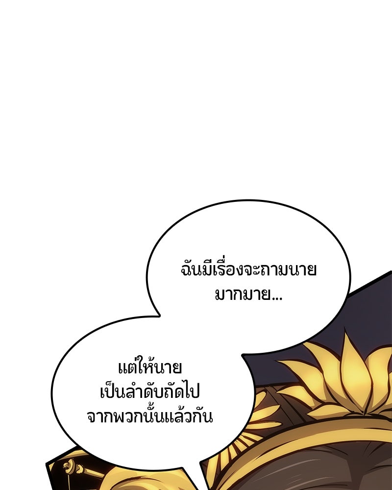 Assassin's Creed: วิหารที่ถูกลืม - หน้า 33
