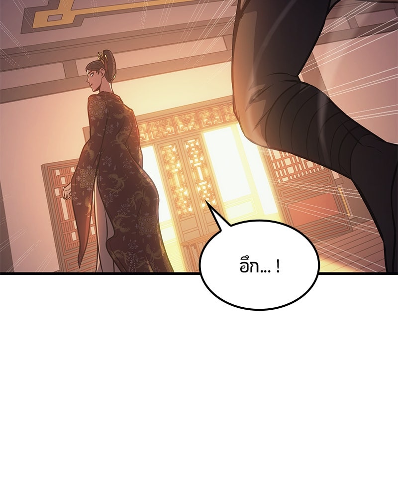 Assassin's Creed: วิหารที่ถูกลืม - หน้า 40