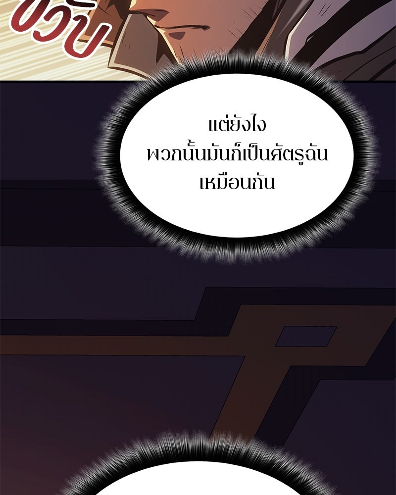 Assassin's Creed: วิหารที่ถูกลืม - หน้า 42
