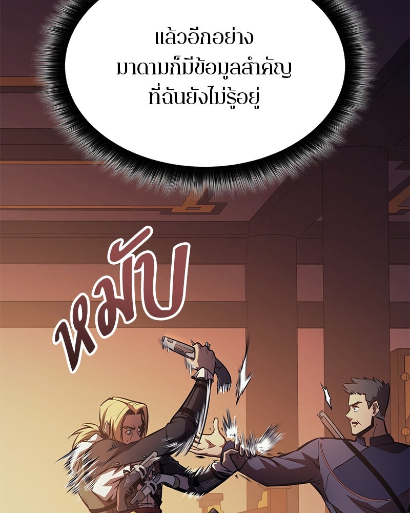 Assassin's Creed: วิหารที่ถูกลืม - หน้า 43