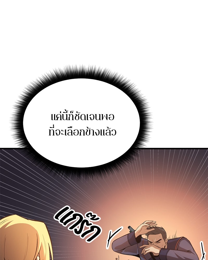 Assassin's Creed: วิหารที่ถูกลืม - หน้า 45