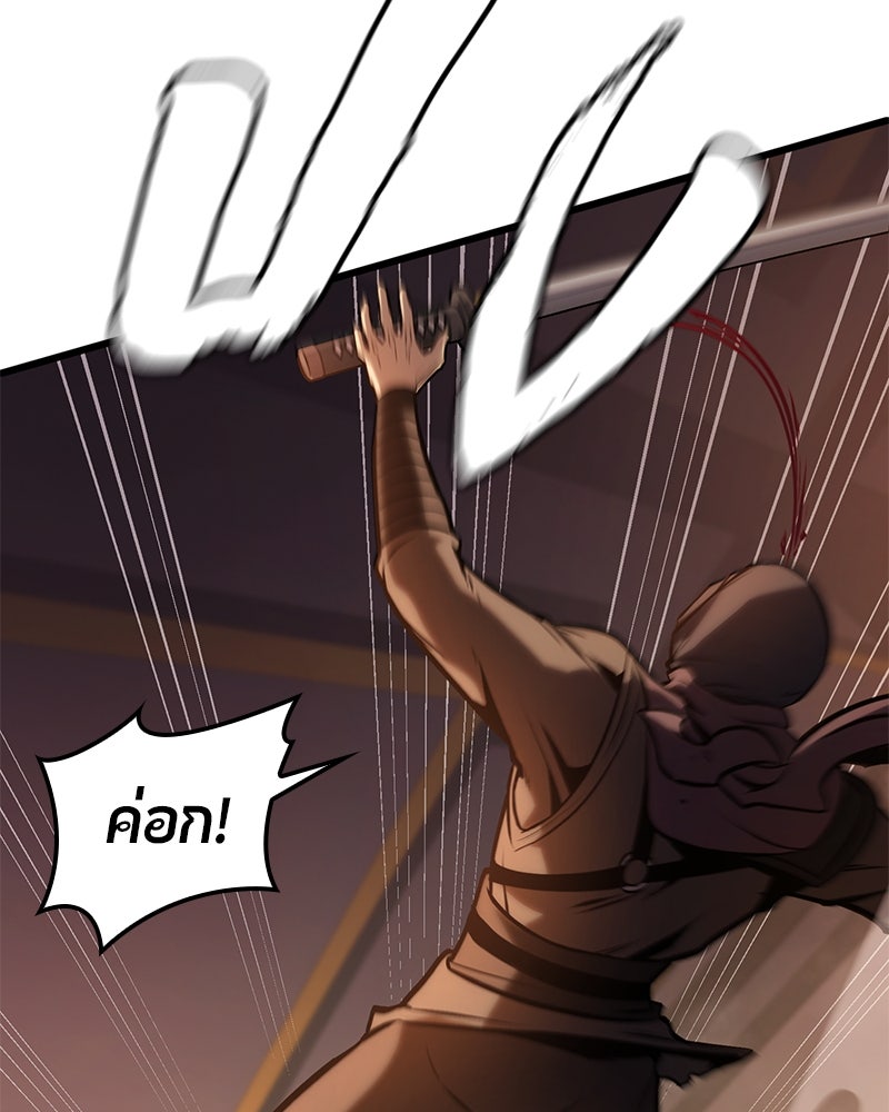 Assassin's Creed: วิหารที่ถูกลืม - หน้า 47