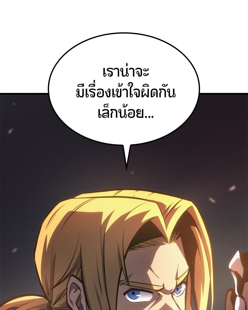 Assassin's Creed: วิหารที่ถูกลืม - หน้า 49