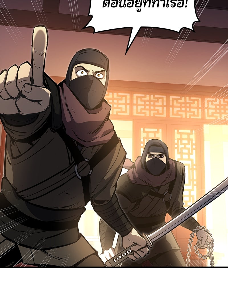 Assassin's Creed: วิหารที่ถูกลืม - หน้า 57