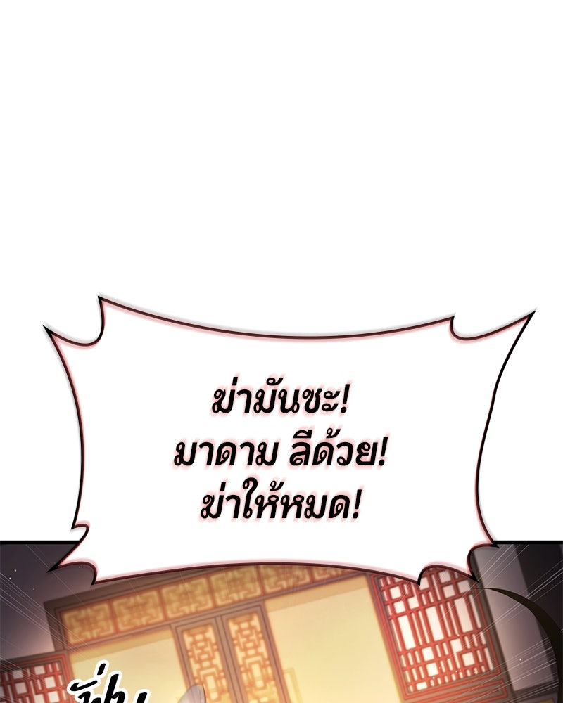 Assassin's Creed: วิหารที่ถูกลืม - หน้า 58