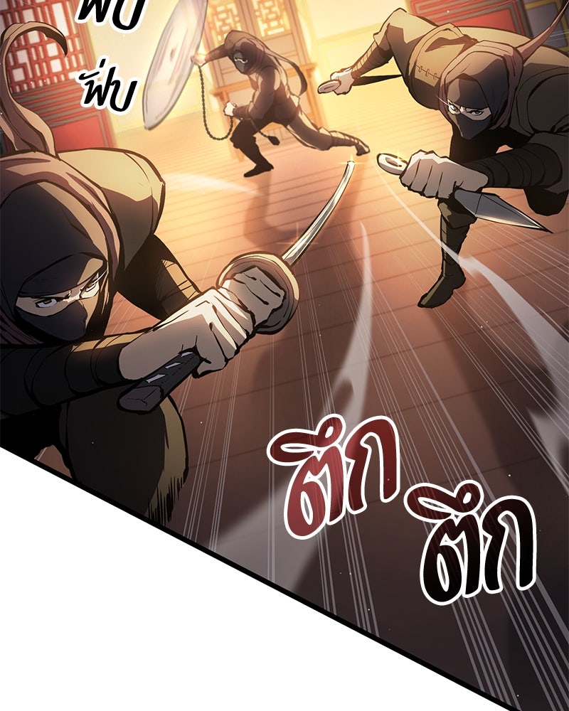 Assassin's Creed: วิหารที่ถูกลืม - หน้า 59