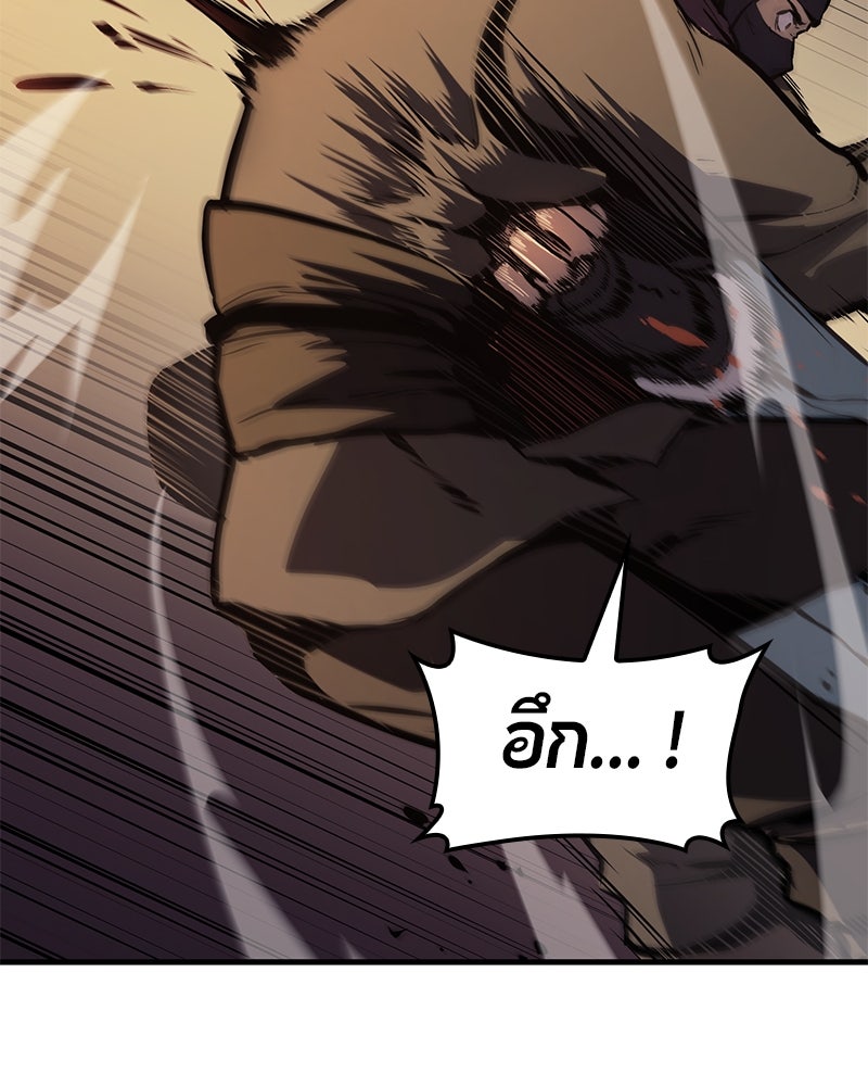 Assassin's Creed: วิหารที่ถูกลืม - หน้า 73
