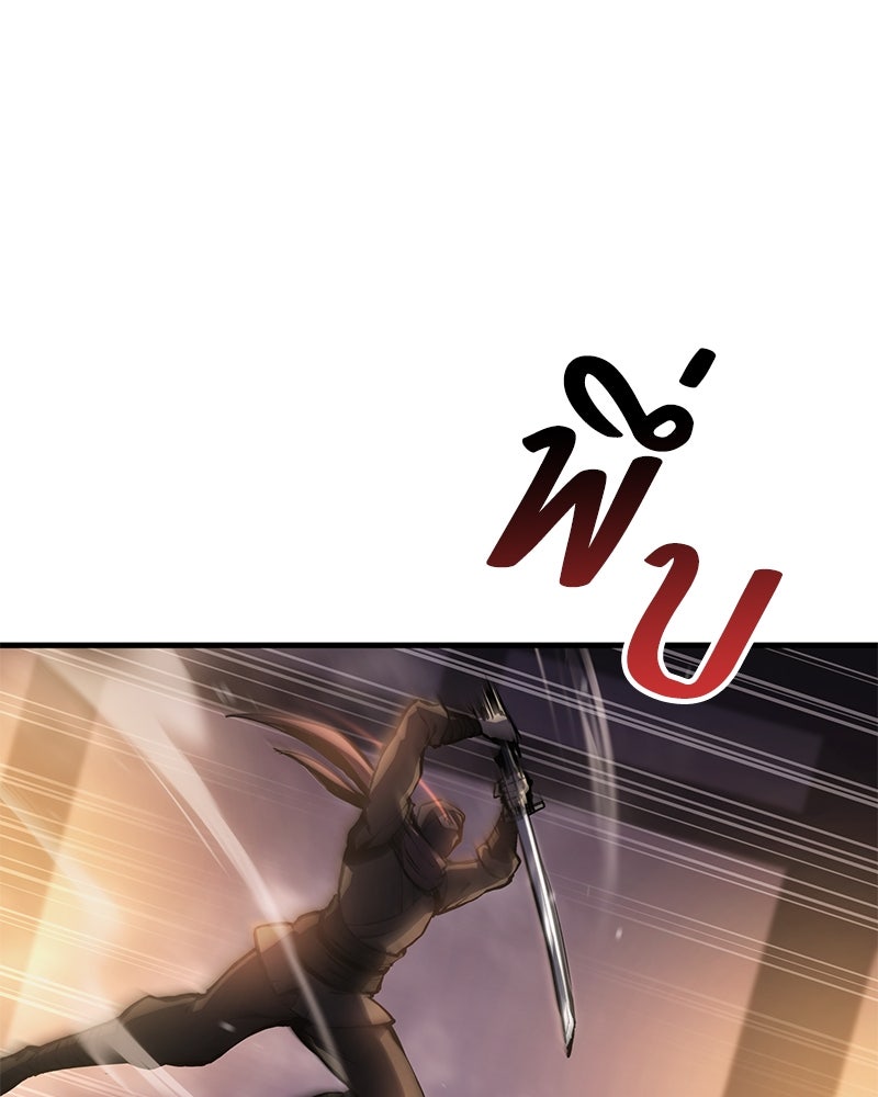 Assassin's Creed: วิหารที่ถูกลืม - หน้า 85