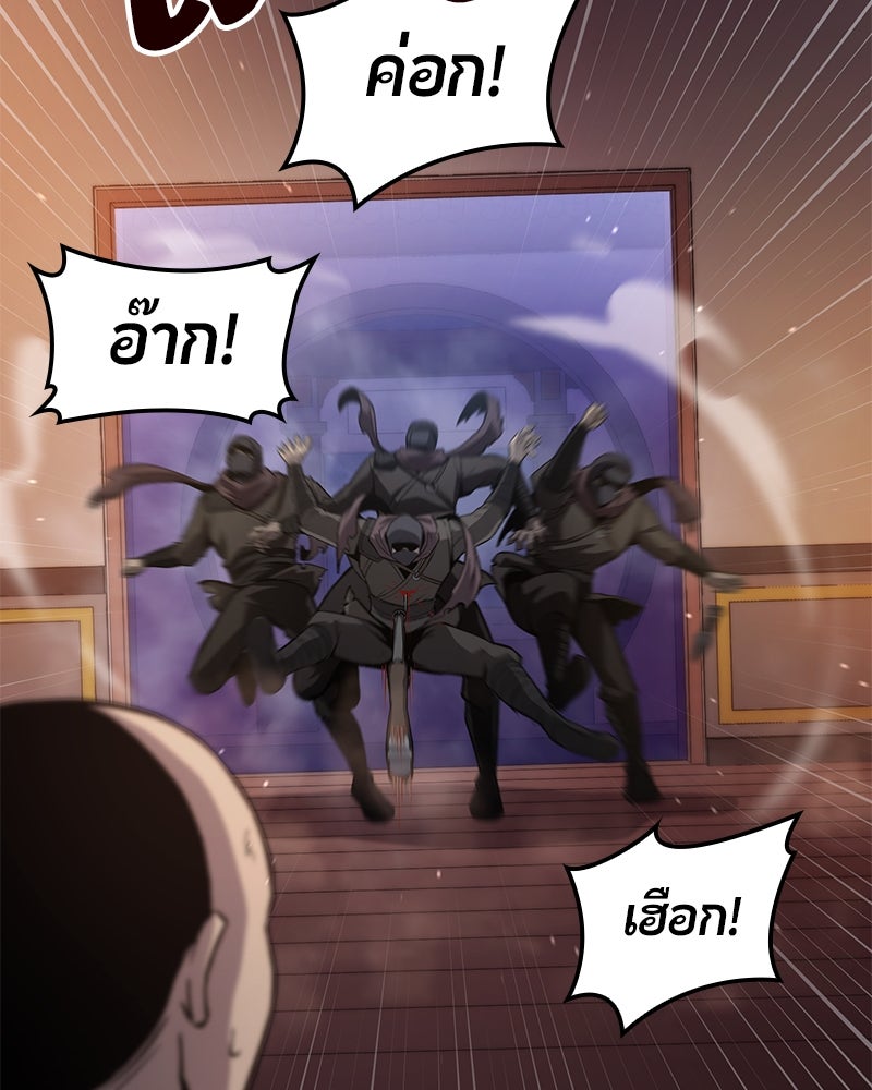 Assassin's Creed: วิหารที่ถูกลืม - หน้า 89