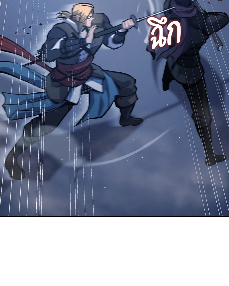 Assassin's Creed: วิหารที่ถูกลืม - หน้า 94