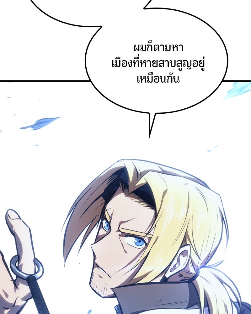 Assassin's Creed: วิหารที่ถูกลืม - หน้า 102