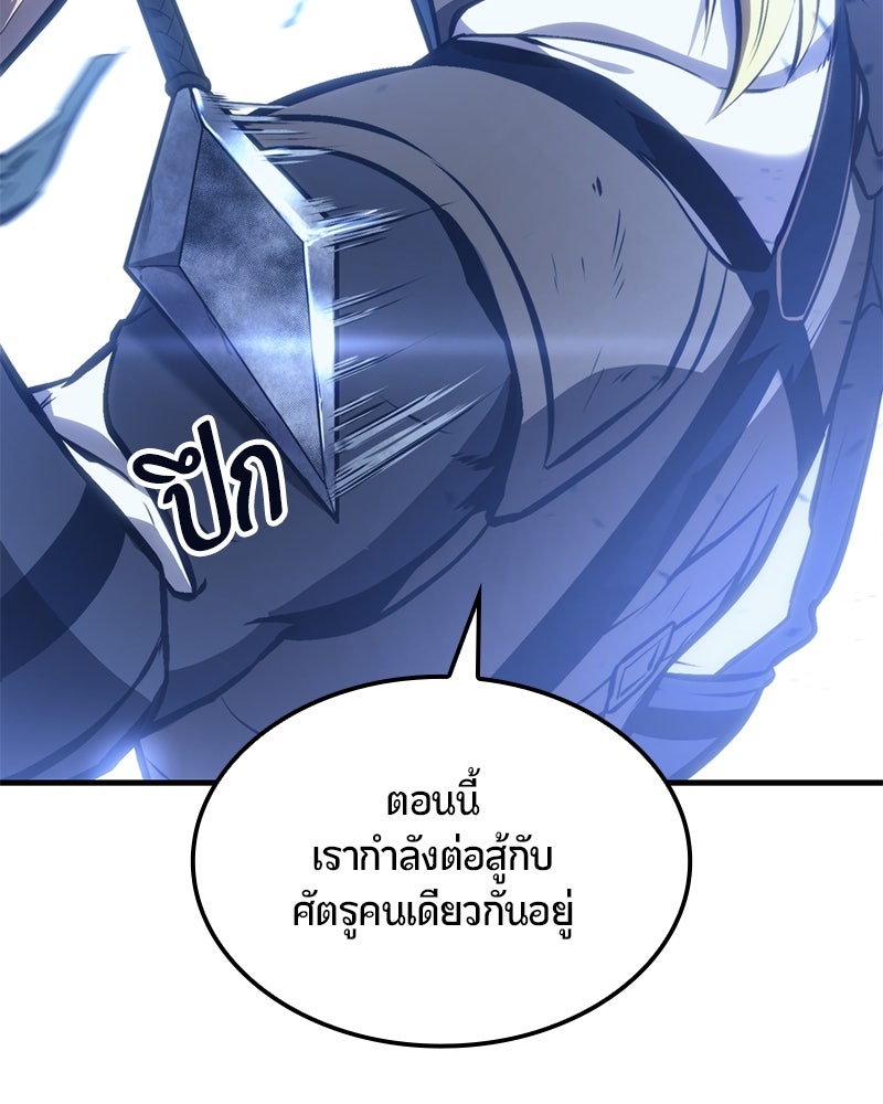Assassin's Creed: วิหารที่ถูกลืม - หน้า 103