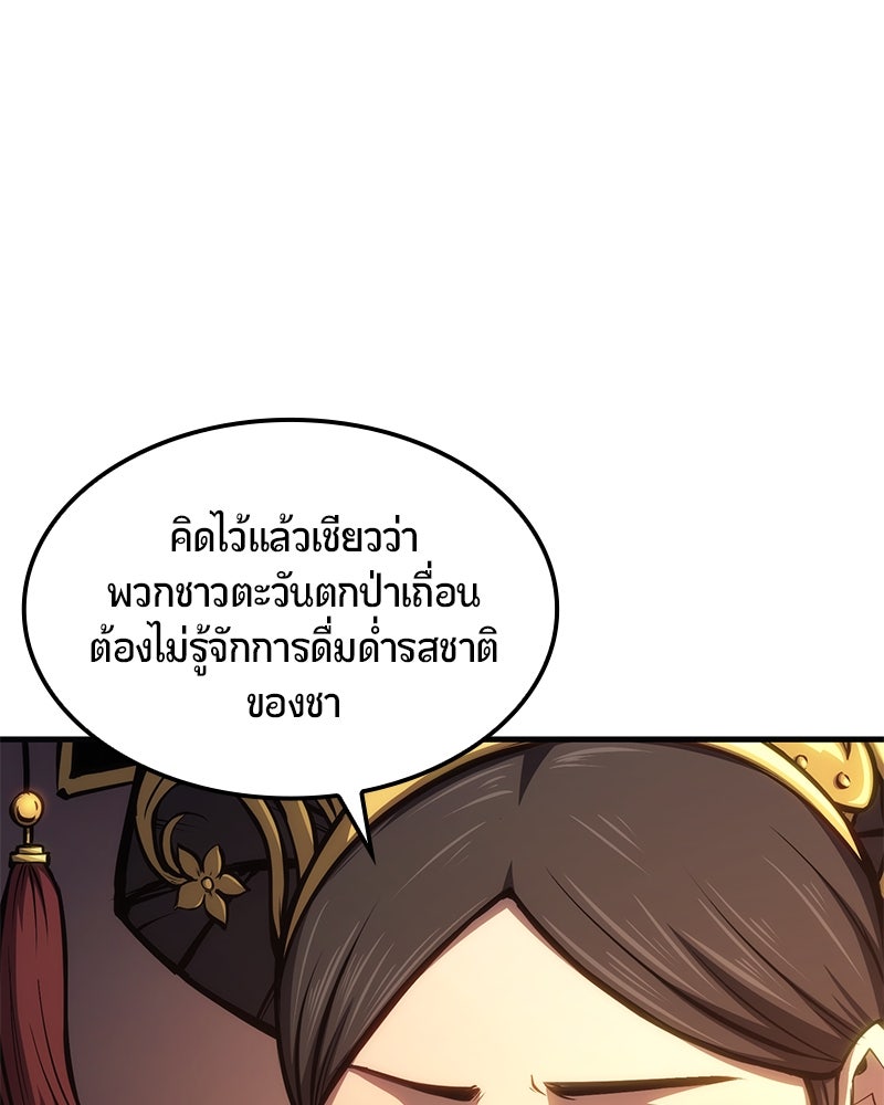 Assassin's Creed: วิหารที่ถูกลืม - หน้า 11