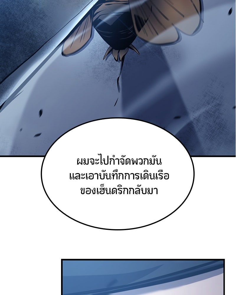Assassin's Creed: วิหารที่ถูกลืม - หน้า 115