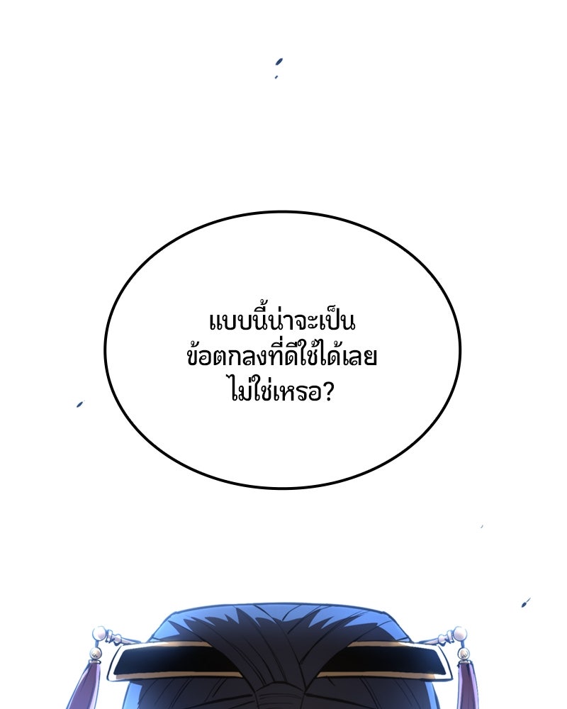 Assassin's Creed: วิหารที่ถูกลืม - หน้า 119