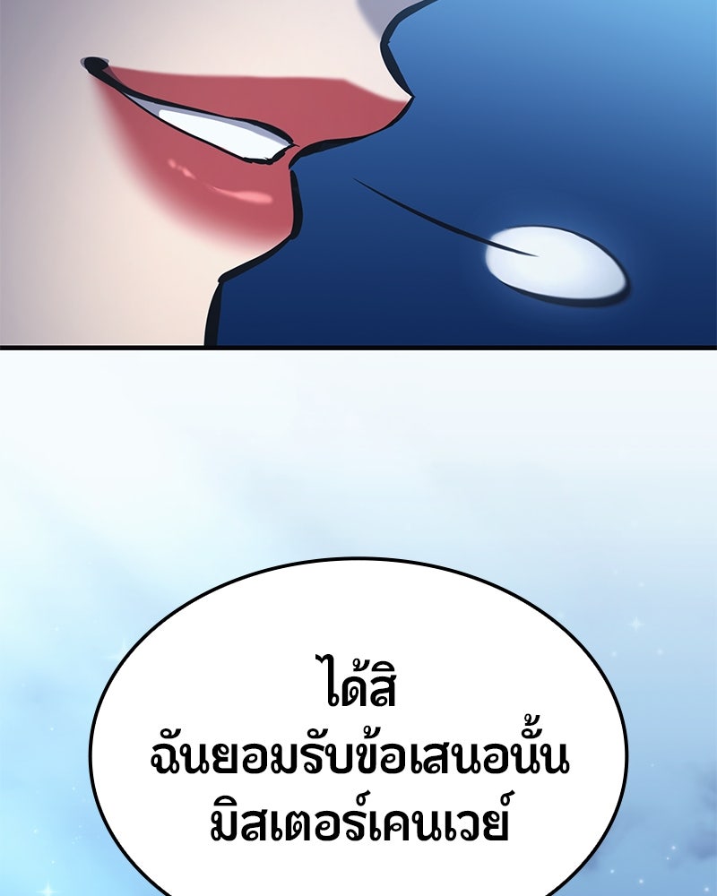 Assassin's Creed: วิหารที่ถูกลืม - หน้า 124