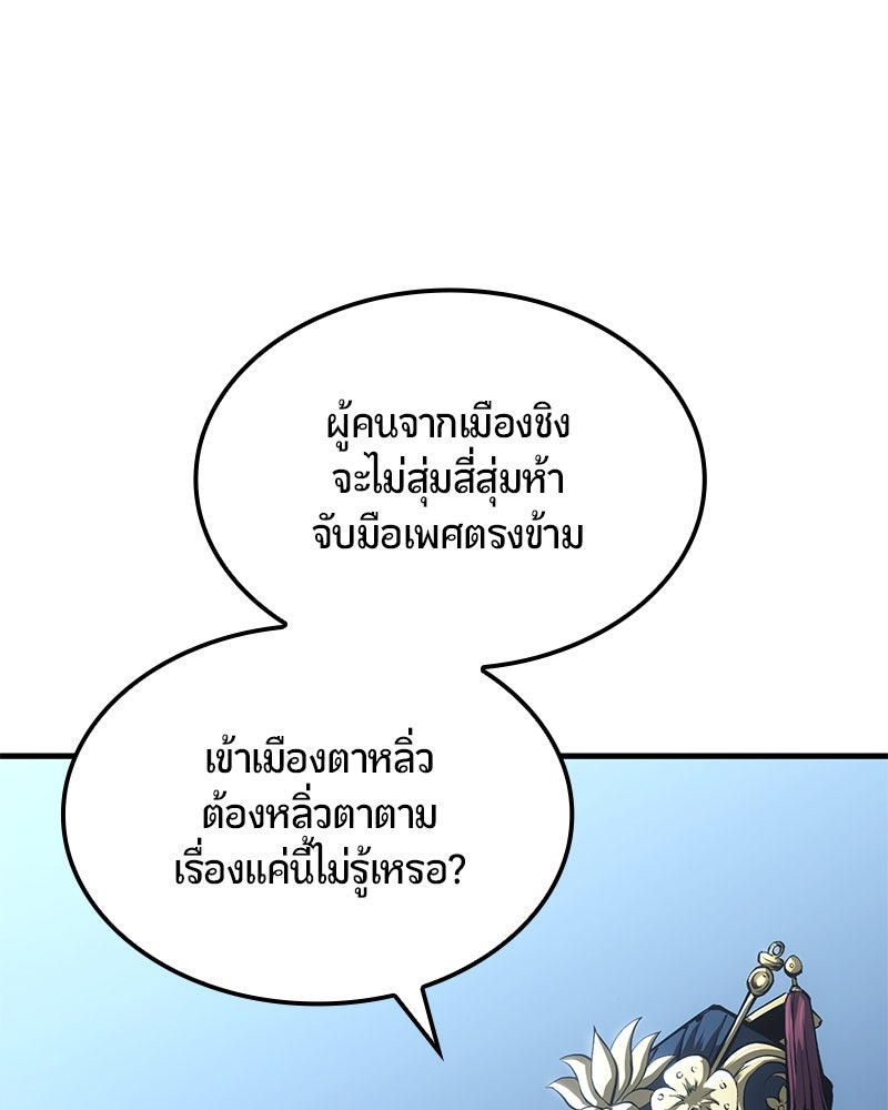 Assassin's Creed: วิหารที่ถูกลืม - หน้า 129